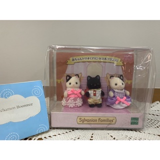 Sylvanian Baby Trio (Princess &amp; Prince cat ) ซิลวาเนียน เจ้าชาย เจ้าหญิง แมว (มือ1-จากญี่ปุ่น)