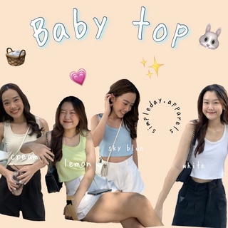 baby top v.3🐰💗- เสื้อกล้ามครอปผ้าร่องยืด