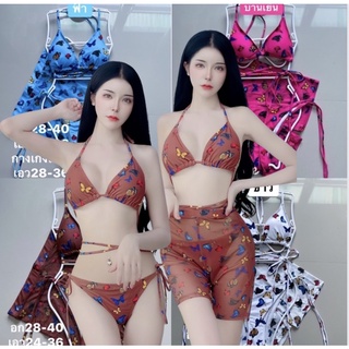 ชุดว่ายน้ำผีเสื้อ 4 สี 3 ชิ้น งานสวยมาก