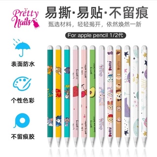 I1 Sticker ipad pencil สติ๊กเกอร์ติดปากกาไอแพท 1/2