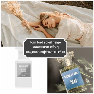 พร้อมส่ง น้ำหอม Tom Ford Beauty Soleil Neige Eau De Parfum