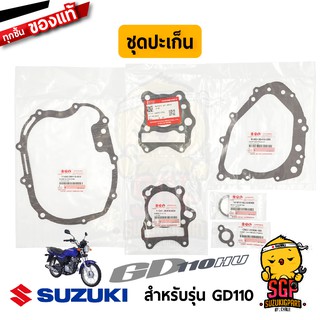 ชุดปะเก็น GASKET SET แท้ Suzuki GD110