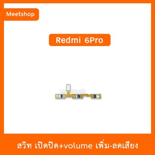 สายแพร สวิท เปิด-ปิด แพรvolume แพรเพิ่มเสียง ลดเสียง Redmi6Pro | อะไหล่มือถือ Redmi