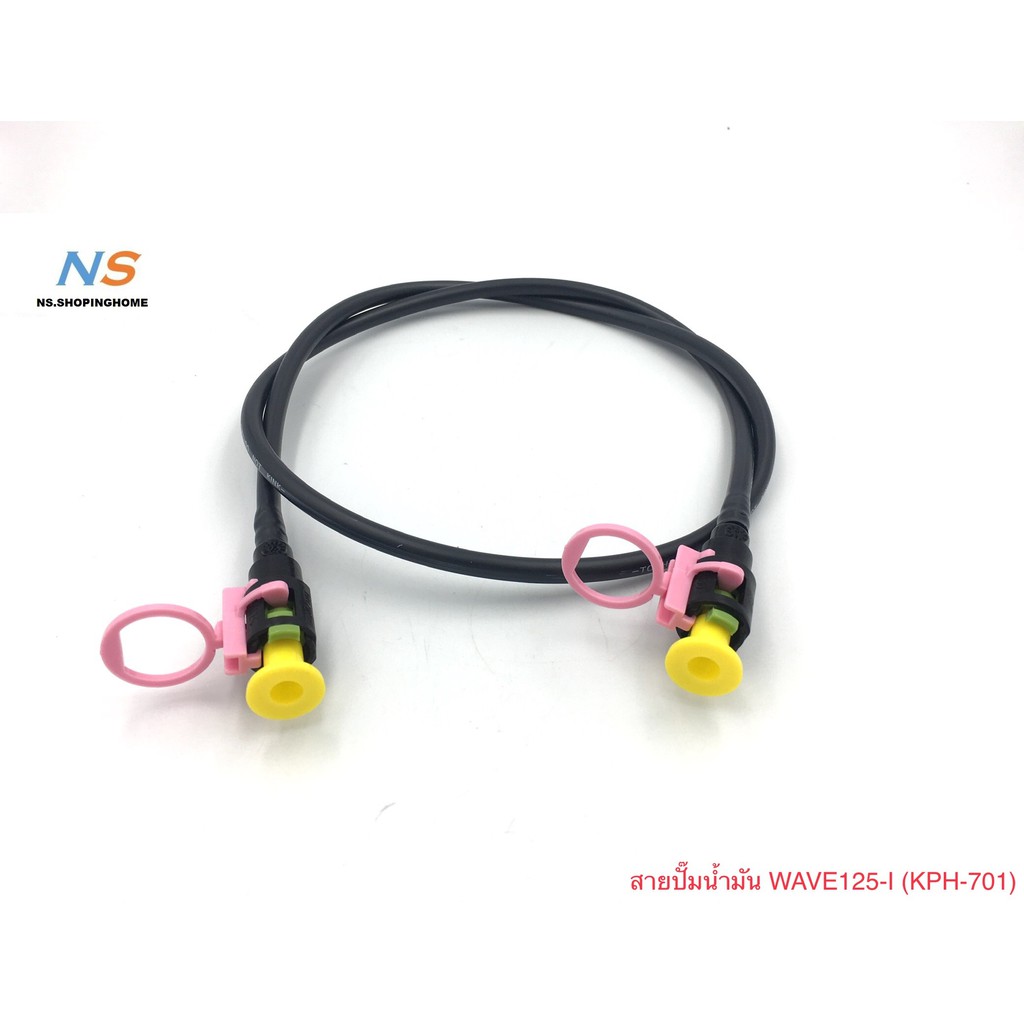 สายปั้มเบนซิล#WAVE125-I (KPH-701)
