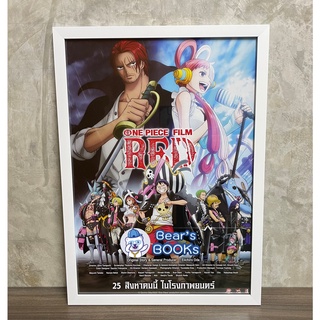 [พร้อมส่ง] โปสเตอร์ วันพีซ ONE PIECE FILM RED POSTER ขนาด A2