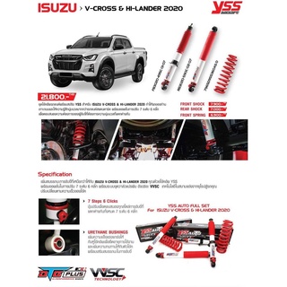 YSS โช๊ค สปริง All New D-Max 2020 (V-cross/Hi-lander) DTG Plus