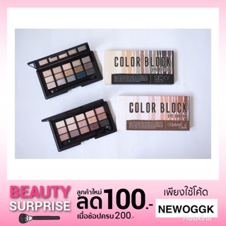 MC3074 Mei Linda Color Block Eye Shadow Palette  อายแชโดว์ เมลินดา 15 เฉดสี