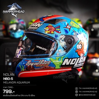 NOLAN N60- 5 M.Melandri Aquarium หมวกกันน็อค ลายปลาน้อยน่ารัก จากอดีตนักแข่งชื่อดังอย่าง Marco Meland