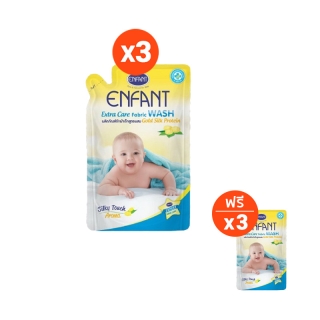 ENFANT (อองฟองต์) ผลิตภัณฑ์ซักผ้าสำหรับเด็กแรกเกิดและถนอมผิวบอบบาง สูตรผสม Gold Silk Protein [3 แถม 3]