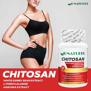 ไคโตซาน x 1 ขวด สารสกัดจากถั่วขาว แอลฟีนิลอะลานีน ส้มแขก Chitosan White Kidney Bean L-Phenylalanine AU NATUREL