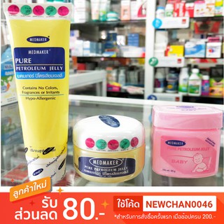 🔥ของแท้ ส่งไว🔥 50 ทุกชิ้น+++ ล็อตใหม่อายุยาว MEDMAKER Pure Petroleum Jelly  เมดเมกเกอร์ ปิโตรเลียมเจลลี่ พร้อมส่ง .