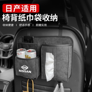 กระเป๋าเก็บของ แบบแขวนหลังเบาะรถยนต์ ดัดแปลง สําหรับ Nissan Xiaoke Qijun Teana Sylphy