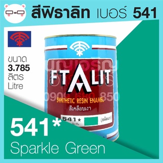 Ftalit สีเคลือบเงา ฟิธาลิท ตราพัด เบอร์ 541* Sparkle Green ขนาด 4 ลิตร