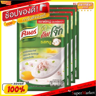 คนอร์ โจ๊กหมูจัมโบ้ 55 กรัม 4 ซอง x 1 แพ็คอาหารแห้ง