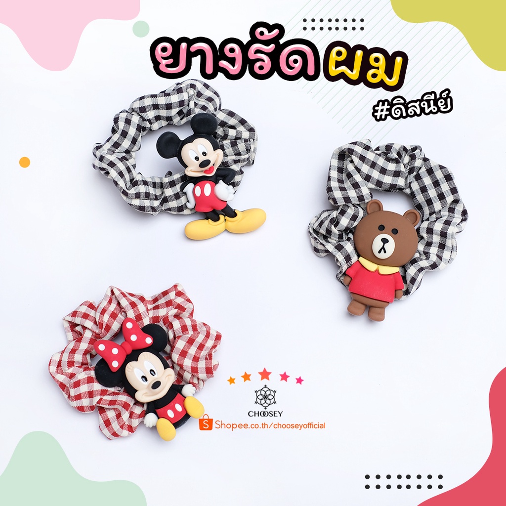 Hair Ties, Ribbons & Scrunchies 29 บาท ❤️ยางรัดผมดิสนีย์ ยางรัดผมสุดน่ารักจากตัวการ์ตูน มีเอกลักษณ์ น่ารักมาก❤️ Fashion Accessories