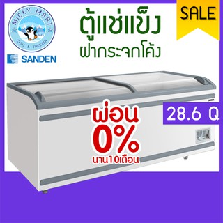 ตู้แช่แข็ง ตู้แช่เนื้อ ความจุ 810 ลิตร / 28.6 คิว รุ่น SNC-0855 ยี่ห้อ SANDEN INTERCOOL