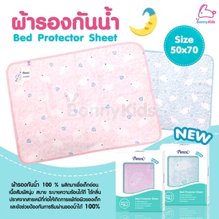 Pureen (เพียวรีน) Bed Protector Sheet ผ้ารองกันน้ำปูที่นอน ขนาด 50x70 cm.