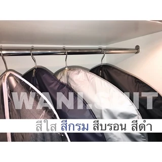 ถุงคลุมสูท / เสื้อผ้า ยาว 38 นิ้ว ขายดีที่สุด!!! ราคาโรงงาน พร้อมส่งจำนวนมาก