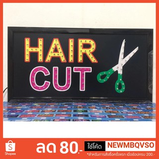 ป้ายไฟLED*HAIR CUT* ป้ายไฟ ป้ายไฟร้าน ป้ายไฟตกแต่งร้าน ป้ายไฟวิ่ง ป้ายไฟตัวอักษร ป้ายไฟสำเร็จรูป (LB-00029)