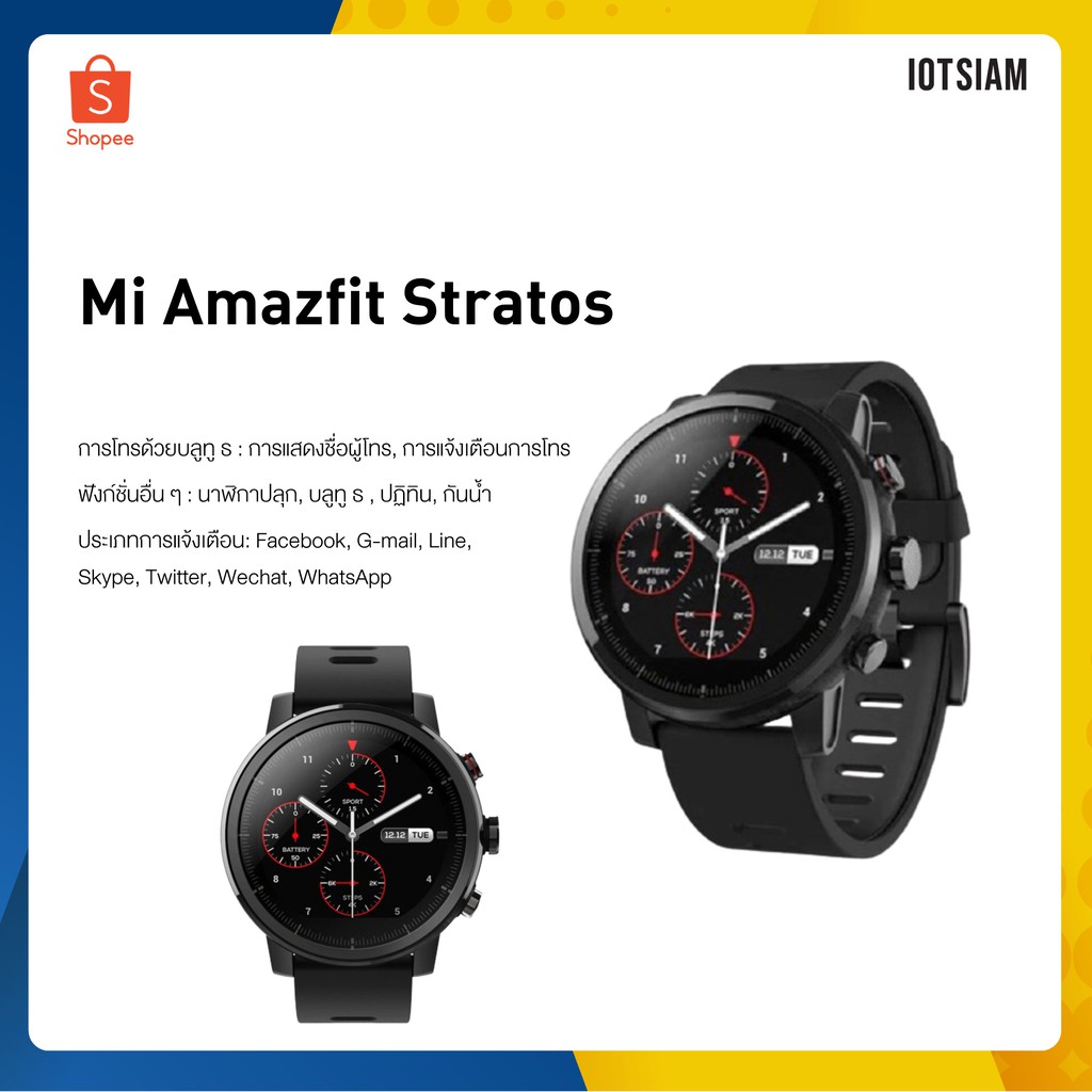 mi amazfit stratos