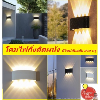 ไฟกิ่ง ติดผนัง wall lamp แนวลอฟ เรียบหรู แสงวอม กันน้ำ ใช้ได้ทั้งภายในภายนอก สวบมาก