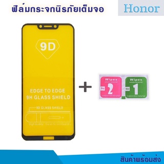 Honor ฟิล์มโทรศัพท์มือถือกระจกเต็มจอ Honor 8X,Honor play/Honor 8X Max