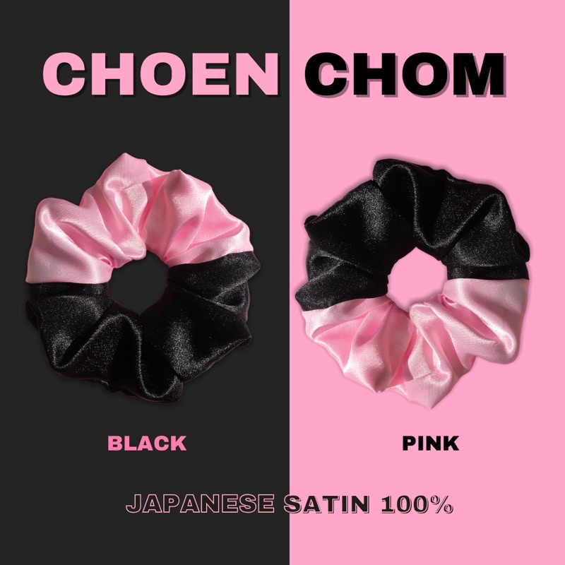 ยางรัดผม ผ้าซาตินญี่ปุ่นแท้ ยางมัดผมสี blackpink (ขนาด 5นิ้ว )ยางยืดเหนียวแน่