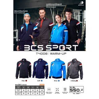 BCS sport(บีซีเอส สปอร์ต)ชุดวอร์ม BCS SPORT แยกจำหน่าย เสื้อวอร์ม รหัสสินค้าT4006 กางเกงวอร์ม รหัสสินค้า T4008 Size S-3L