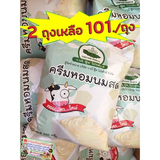 ครีมหอมนมสด ติ่งฟง วาณีฟู้ด ขนาด 900 กรัม