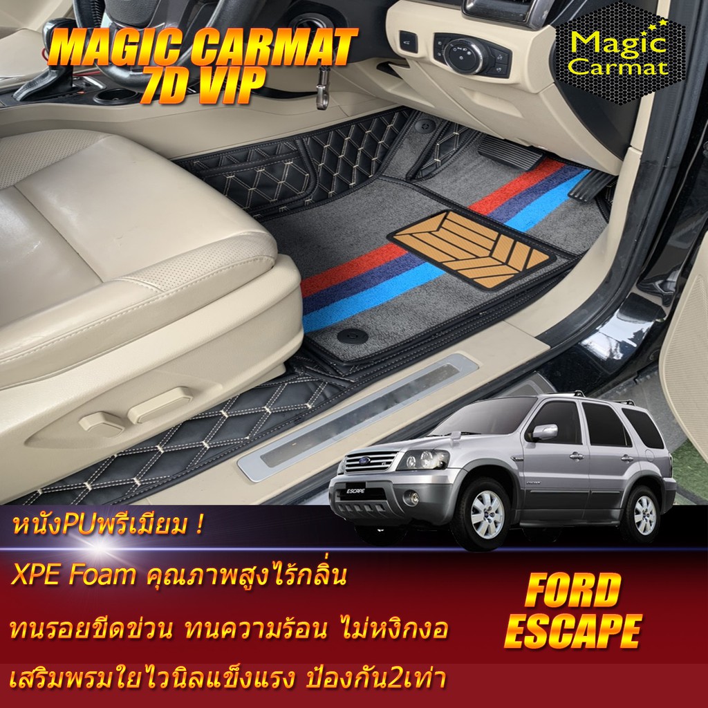 Ford Escape 2008-2012 SUV Set B (เฉพาะห้องโดยสาร 2แถว) พรมรถยนต์ Ford Escape พรม7D VIP Magic Carmat