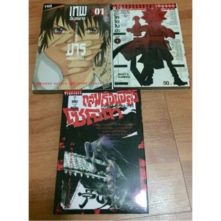 [การ์ตูนมือสอง] เล่มละ 25