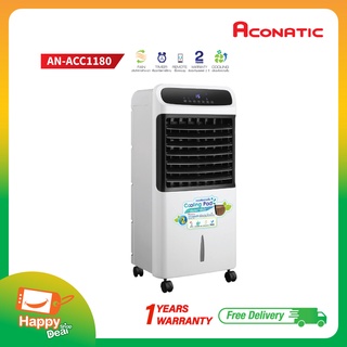 Aconatic พัดลมไอเย็น รุ่น AN-ACC1180 ขนาด 11 ลิตร (รับประกัน1ปี)