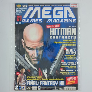 [01199] นิตยสาร MEGA Issue No.27 / Vol.699 / 2004 (TH)(BOOK)(USED) หนังสือทั่วไป วารสาร นิตยสาร มือสอง !!