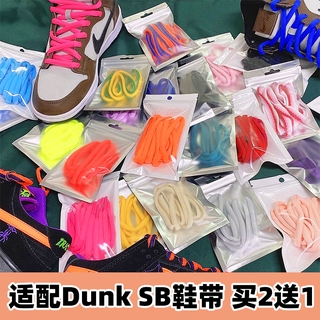 เชือกผูกรองเท้าอะแดปเตอร์รองเท้าบาสเกตบอลdunk sbรองเท้าเดิมlowไนกี้มะม่วงหิมพานต์ดอกไม้nikeสีฟ้า8mm鞋带绳ชายรอบ