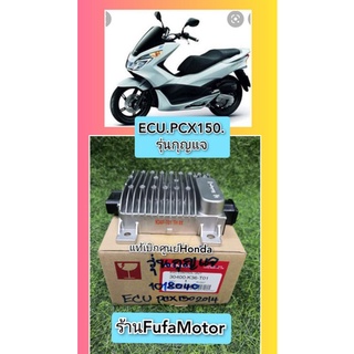 ECUPCX150ปี2014รุ่นกุญแจแท้เบิกศูนย์Honda30400-K36-T01