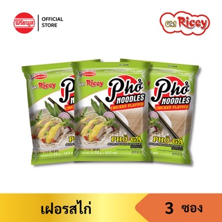[EXP.21/09/23]OH! RICEY ก๋วยเตี๋ยวเฝอกึ่งสำเร็จรูป รสไก่ x 3 (แบบซอง Exp.9/2023)