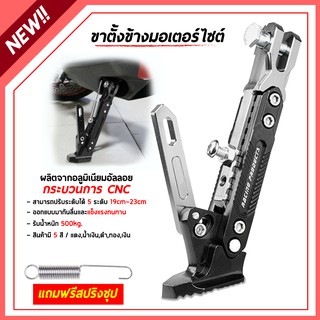 ขาตั้ง CNC ปรับระดับ Mslaz/ MT15/ new R15 / R15 และ MSX (สีเงิน)