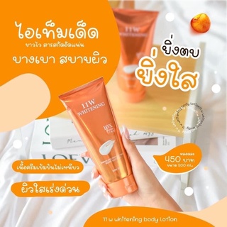 11W​ WHITENING​ น้ำตบผิวขาว 1 หลอด ขนาด 200 ml.