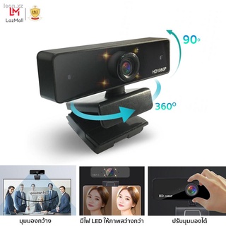 HNT กล้องเว็บแคม webcam PC มีไฟ LED หมุนได้ 360 องศา ชัด1080p พร้อมไมโครโฟน ในตัว WEB CAMERA FULL HD 1080P CAMERA COMPUT