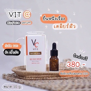 🧡เซรั่มวิตซีน้องฉัตร🧡VIT C BIO FACE SERUM