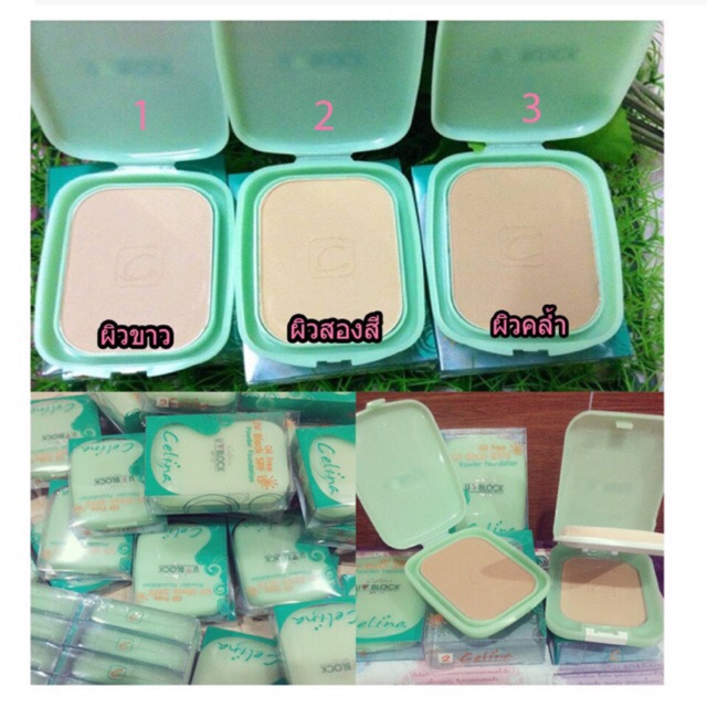 แป้งเซลีน่า ตลับสีเขียว ยูวีบล็อก celina (ตลับรีฟิล)🍀แป้งพริตตี้