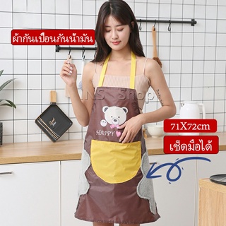 เช็ดมือได้ ผ้าพลาสติกกันเปื้อน หน้าการ์ตูนน่ารัก ชุดทำความสะอาด กันน้ำ apron