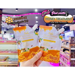 📣เพียวคอส📣PhtchaHoney Milk Treatment พัชชา ฮันนี่มิลค์ ทรีทเม้นท์ 50g.