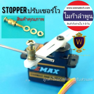 ตัวปรับเซอร์โวเครื่องบินเล็กล็อคแน่นแม่นยำไม่เพี้ยน ส่งจากลำพูน