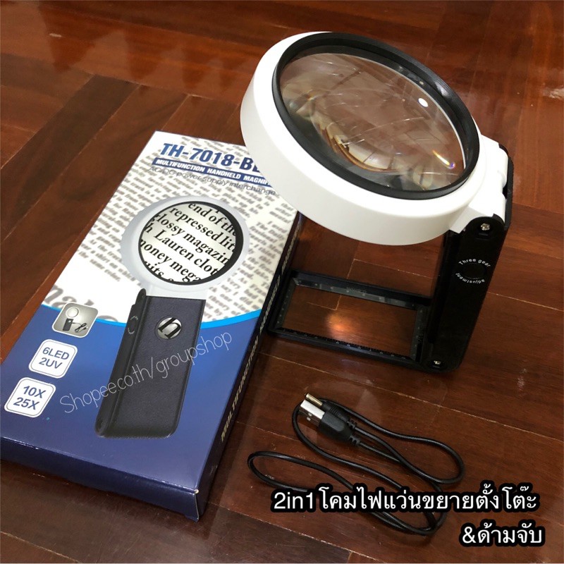 โคมไฟ แว่นขยายตั้งโต๊ะ & ด้ามจับได้  2in1 ใส่ถ่าน ชาร์จไฟได้ รุ่น TH-7018BD