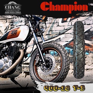 400-18 (แถมยางใน) ยี่ห้อ CHAMPION รุ่น T-3