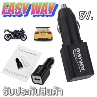 ถูกที่สุด❗️ที่ชาร์จในรถ หัวชาร์จในรถ car charger ที่ชาร์จแบตในรถ ที่ชาร์จแบต หัวชาร์จ USB รถยนต์ มอเตอร์ไซค์ จักรยานยนต์