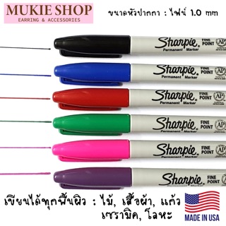 Mukie shop DIY ปากกา เขียนวัสดุ มาร์คเกอร์ Sharpie Maker 1 ด้าม