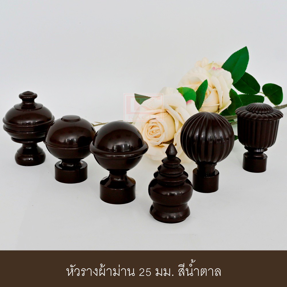 หัวรางผ้าม่าน หัวปิดรางม่าน หัวรางโชว์ หัวท้าย 25 มม. สีลายไม้แก่ (1ชิ้น)