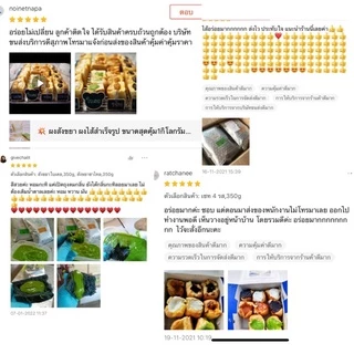 ผงไส้ขนม,รสสังขยาใบเตย